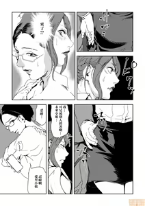 Page 589 of Chikan Express | 人妻快感特快车 1-29 - preview thumbnail