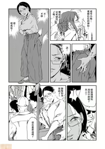 Page 591 of Chikan Express | 人妻快感特快车 1-29 - preview thumbnail