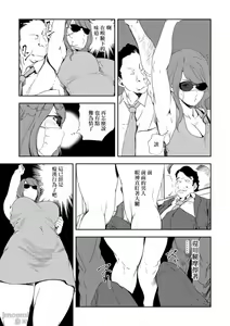 Page 606 of Chikan Express | 人妻快感特快车 1-29 - preview thumbnail