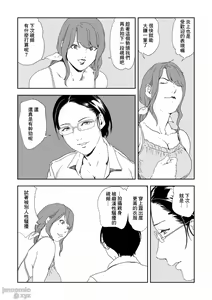 Page 610 of Chikan Express | 人妻快感特快车 1-29 - preview thumbnail