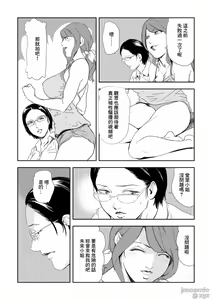 Page 611 of Chikan Express | 人妻快感特快车 1-29 - preview thumbnail