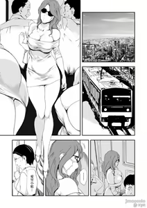 Page 616 of Chikan Express | 人妻快感特快车 1-29 - preview thumbnail