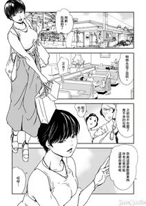 Page 627 of Chikan Express | 人妻快感特快车 1-29 - preview thumbnail
