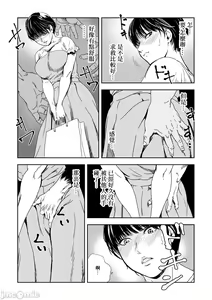 Page 633 of Chikan Express | 人妻快感特快车 1-29 - preview thumbnail