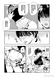 Page 641 of Chikan Express | 人妻快感特快车 1-29 - preview thumbnail