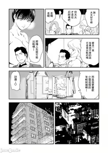 Page 654 of Chikan Express | 人妻快感特快车 1-29 - preview thumbnail