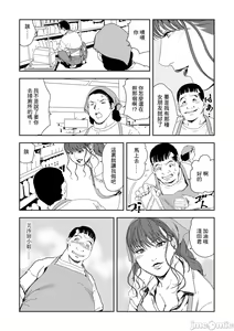 Page 678 of Chikan Express | 人妻快感特快车 1-29 - preview thumbnail