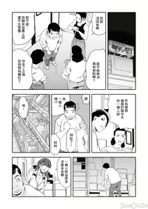 Page 679 of Chikan Express | 人妻快感特快车 1-29 - preview thumbnail