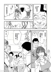 Page 687 of Chikan Express | 人妻快感特快车 1-29 - preview thumbnail