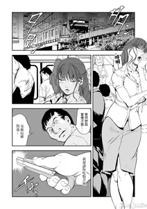 Page 689 of Chikan Express | 人妻快感特快车 1-29 - preview thumbnail