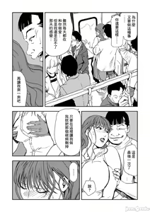 Page 715 of Chikan Express | 人妻快感特快车 1-29 - preview thumbnail
