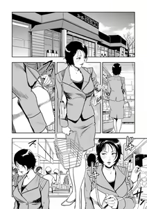 Page 86 of Chikan Express | 人妻快感特快车 1-29 - preview thumbnail