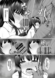 Page 16 of Ayami Hypno - preview thumbnail