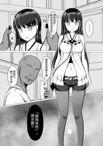 Page 5 of Ayami Hypno - preview thumbnail