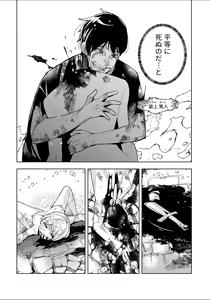 Page 4 of Youkoso Isekai e, Dewa Shinde Kudasai. - Welcome to another world then please die Ch. 10 - preview thumbnail