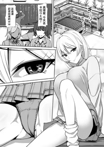 Page 3 of Gal to Fukushuu Oji-san - preview thumbnail