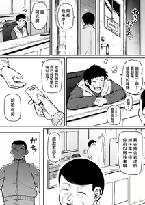 Page 33 of Gal to Fukushuu Oji-san - preview thumbnail