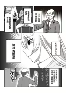 Page 4 of Gal to Fukushuu Oji-san - preview thumbnail