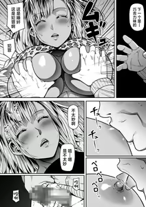 Page 41 of Gal to Fukushuu Oji-san - preview thumbnail