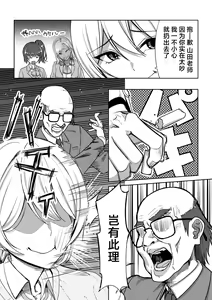 Page 5 of Gal to Fukushuu Oji-san - preview thumbnail