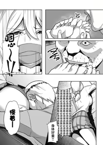 Page 9 of Gal to Fukushuu Oji-san - preview thumbnail