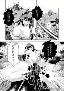 Page 13 of Youkoso Isekai e, Dewa Shinde Kudasai. - Welcome to another world then please die Ch. 9 - preview thumbnail