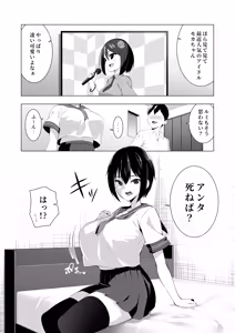 Page 3 of Tsundere Bakunyuu - preview thumbnail