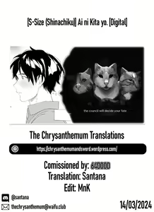 Page 31 of Ai ni Kita yo. | Drawn to you - preview thumbnail
