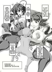 Page 26 of Dou Mitemo Nue-chan Junai Goblin Kan | 어떻게 봐도 누에쨩 순애 고블린 간 - preview thumbnail