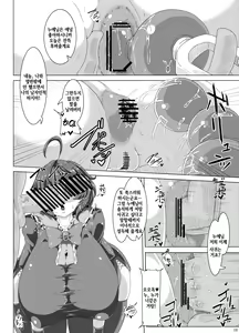 Page 9 of Dou Mitemo Nue-chan Junai Goblin Kan | 어떻게 봐도 누에쨩 순애 고블린 간 - preview thumbnail