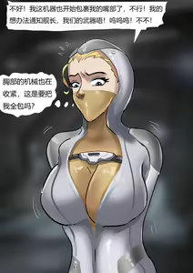 Page 16 of The Slave Spaceship -- High Tech Bondage - preview thumbnail