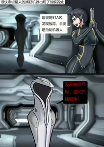 Page 4 of The Slave Spaceship -- High Tech Bondage - preview thumbnail