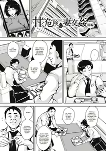 Page 3 of Akaneiro ni Modaeru Hitozuma -  Mi esposa sucumbe ante el placer Ch. 1 - preview thumbnail
