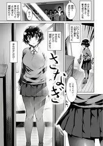 Page 133 of Niku Yawame Mitsu Koime - Rich Taste Body ♡ - preview thumbnail