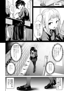 Page 134 of Niku Yawame Mitsu Koime - Rich Taste Body ♡ - preview thumbnail
