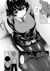 Page 138 of Niku Yawame Mitsu Koime - Rich Taste Body ♡ - preview thumbnail
