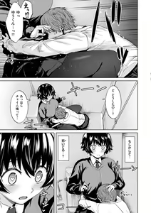 Page 139 of Niku Yawame Mitsu Koime - Rich Taste Body ♡ - preview thumbnail
