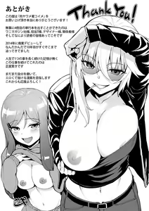 Page 161 of Niku Yawame Mitsu Koime - Rich Taste Body ♡ - preview thumbnail