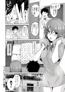 Page 28 of Niku Yawame Mitsu Koime - Rich Taste Body ♡ - preview thumbnail