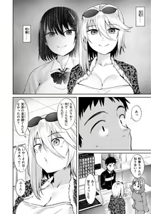 Page 30 of Niku Yawame Mitsu Koime - Rich Taste Body ♡ - preview thumbnail