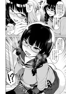 Page 66 of Niku Yawame Mitsu Koime - Rich Taste Body ♡ - preview thumbnail