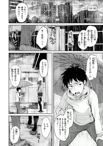 Page 8 of Niku Yawame Mitsu Koime - Rich Taste Body ♡ - preview thumbnail