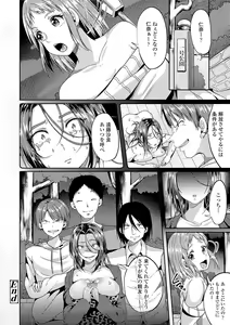 Page 102 of Kowashite Asobo + DLsite Gentei Chara Settei & Plot - preview thumbnail