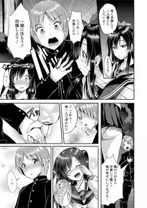 Page 105 of Kowashite Asobo + DLsite Gentei Chara Settei & Plot - preview thumbnail