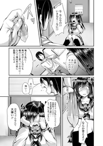 Page 107 of Kowashite Asobo + DLsite Gentei Chara Settei & Plot - preview thumbnail