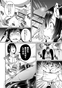 Page 108 of Kowashite Asobo + DLsite Gentei Chara Settei & Plot - preview thumbnail