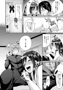 Page 116 of Kowashite Asobo + DLsite Gentei Chara Settei & Plot - preview thumbnail