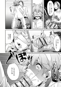Page 12 of Kowashite Asobo + DLsite Gentei Chara Settei & Plot - preview thumbnail