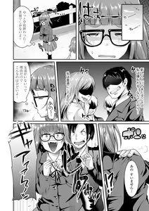 Page 126 of Kowashite Asobo + DLsite Gentei Chara Settei & Plot - preview thumbnail
