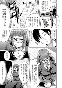Page 127 of Kowashite Asobo + DLsite Gentei Chara Settei & Plot - preview thumbnail